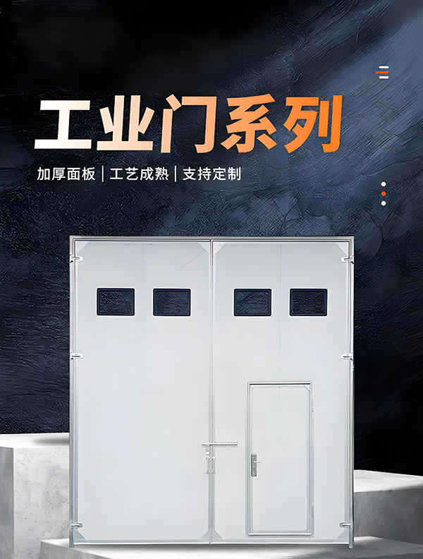 墨玉厂房保温门